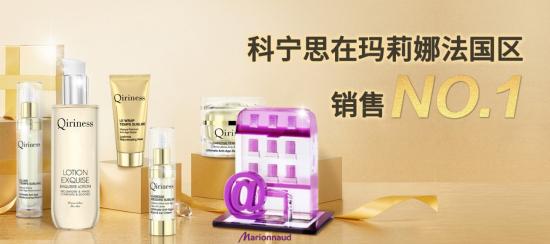 法国科宁思护肤,法国科宁思玛莉娜