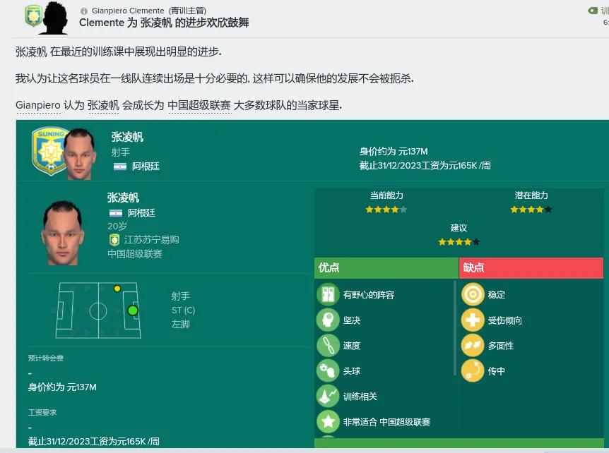 fm娓告垙涓袱闃熸湁鐩稿悓鐞冨憳,FM娓告垙