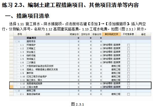 广联达计价软件步骤图示,广联达gccp6.0能打开gbq4.0文件吗
