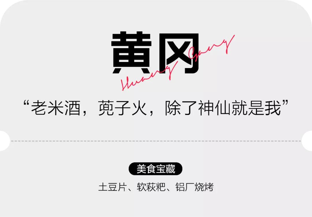 湖北真的太太太好吃了,我为湖北胖30斤