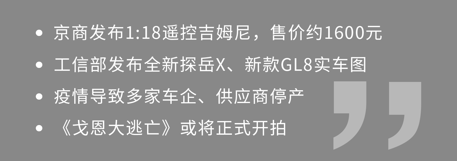 不出门就能越野！1600块的全新吉姆尼不买一台？