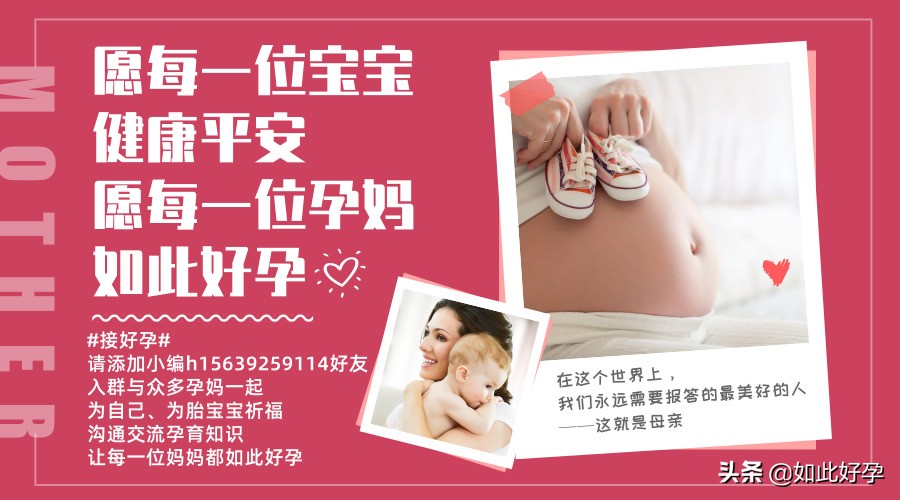 孕妈身体有这3种表现,很可能是动了胎气,莫大意!