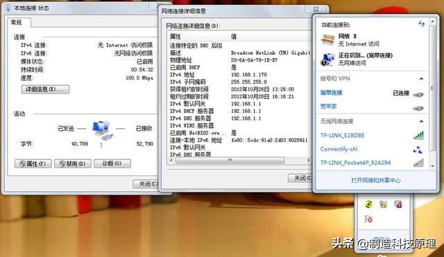 有网却上不了网的原因,常见上不了网的情况