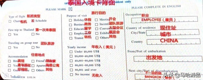 25天玩转泰国,福州-》泰国一家三口租车自驾游(准备篇)