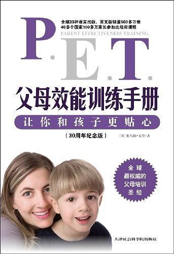 好妈妈不吼叫应对孩子叛逆期,好妈妈不吼不叫应对孩子叛逆期