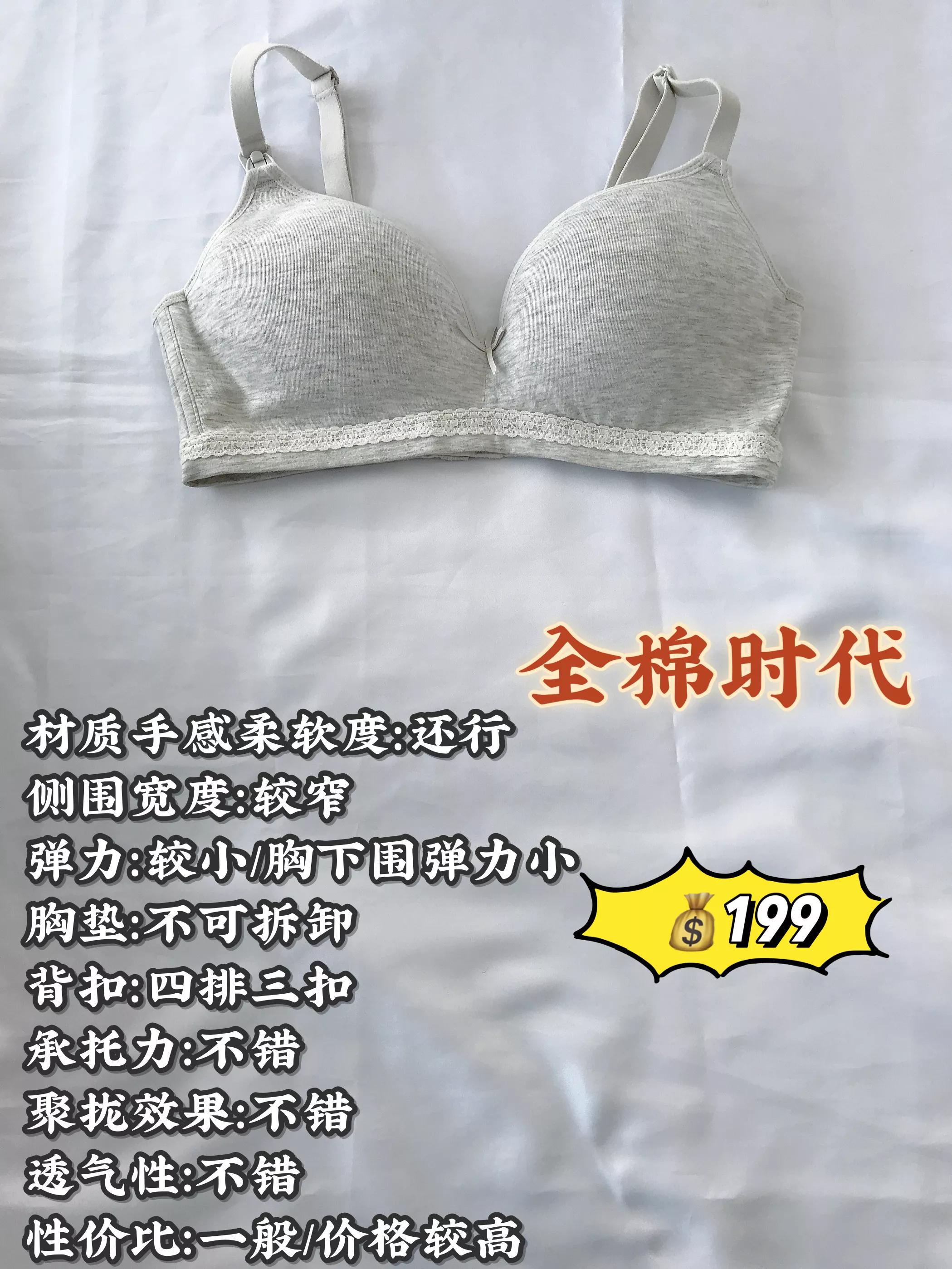 聚拢薄款哺乳内衣,哺乳内衣聚拢测评