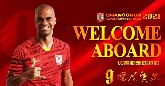 长春亚泰最新引援消息,长春亚泰引援最新消息今天