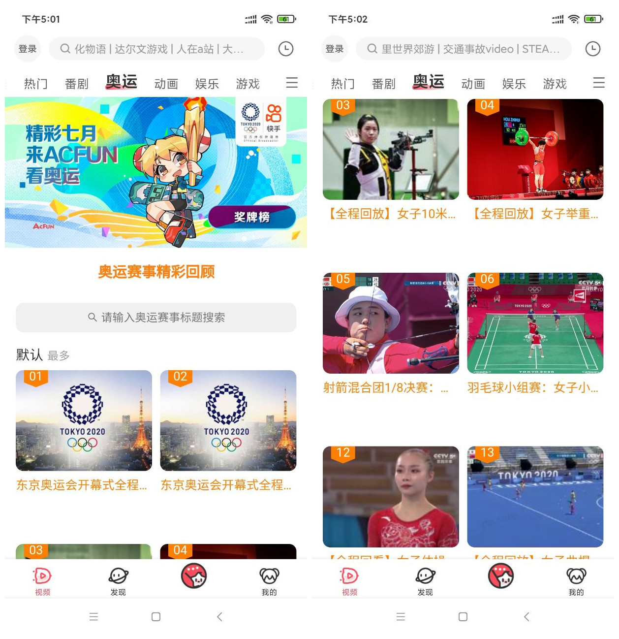 为什么想看奥运赛事这么难找？这份超全的观看指南请你收下