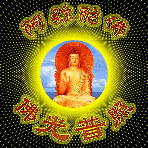 阿弥陀佛保佑人生平安,阿弥陀佛护佑家人和顺康泰