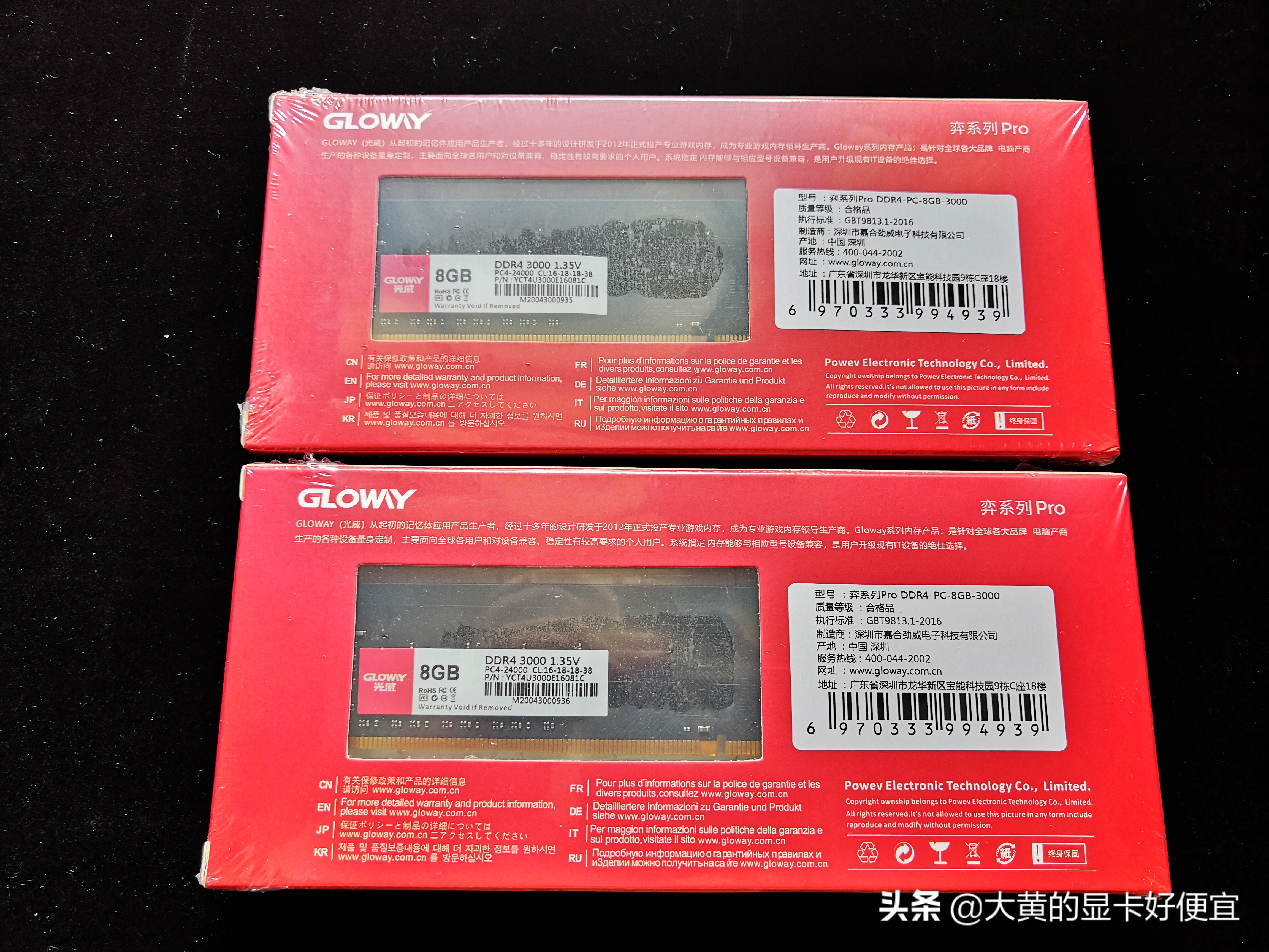 光威内存条是国产最好的吗,光威ddr43200内存条性价比推荐