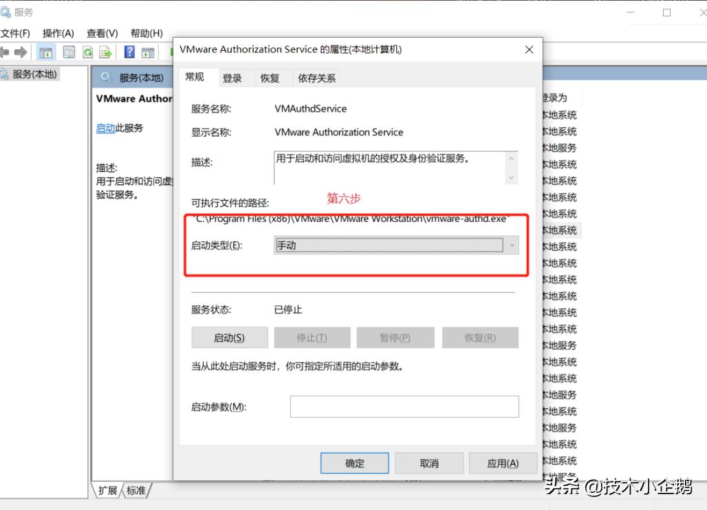 尝试关闭虚拟机出错,虚拟机报错未正常关闭
