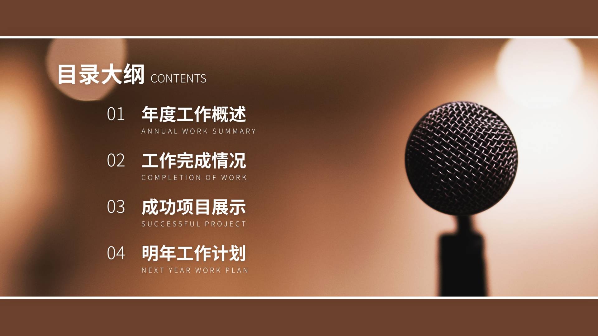 优秀的ppt目录页设计,最简单最好看的ppt目录页