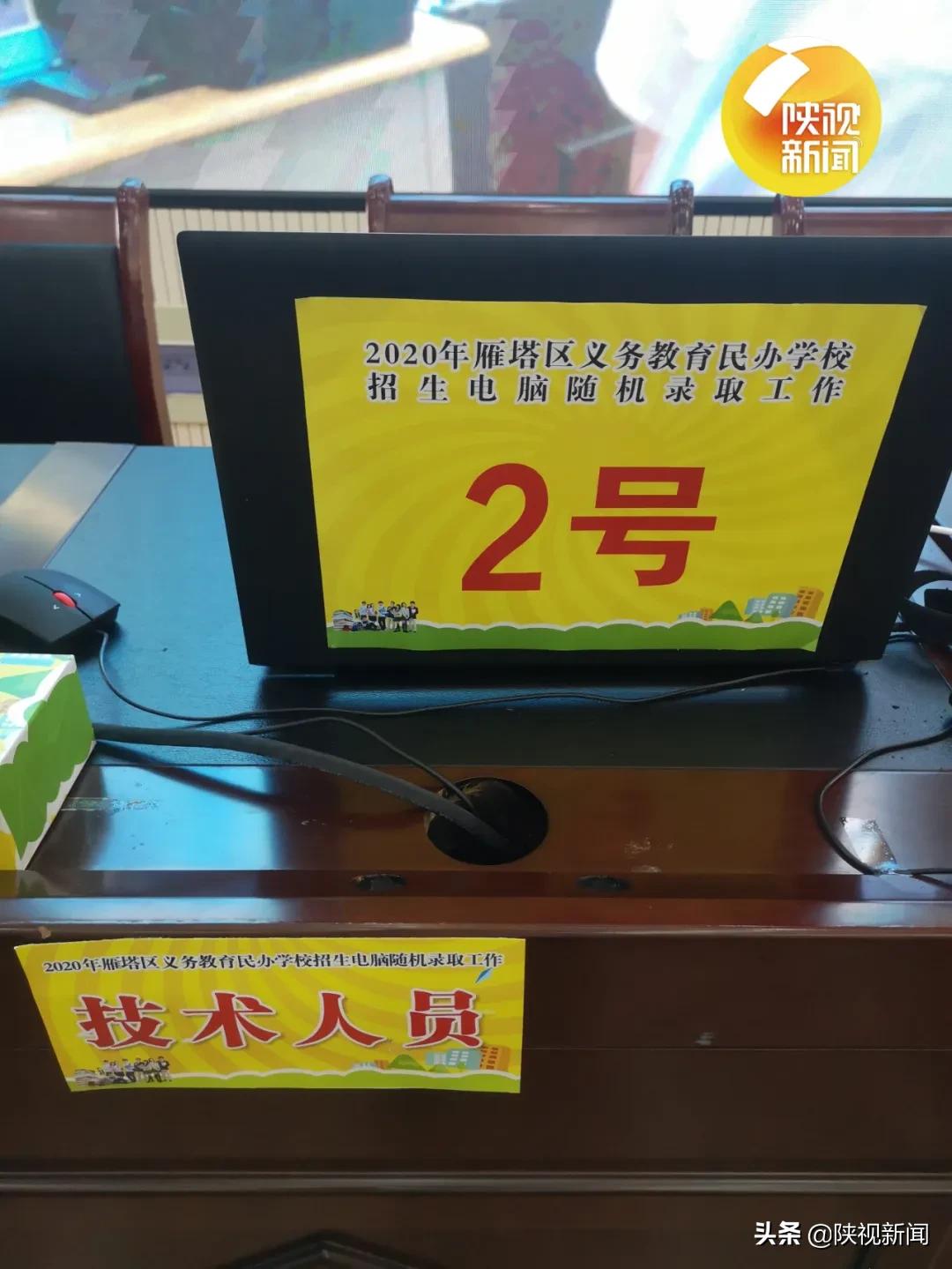 西安市幼升小怎么摇号,西安市幼升小如何摇号