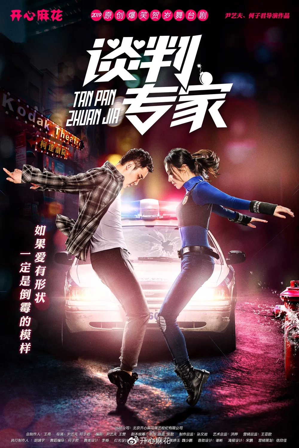 百老汇爆笑音乐剧,百老汇音乐剧喜剧