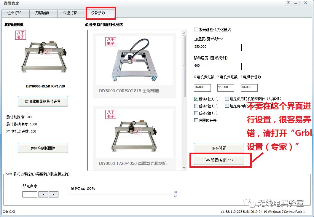 牛人自制写字机,自己如何制作一台写字机