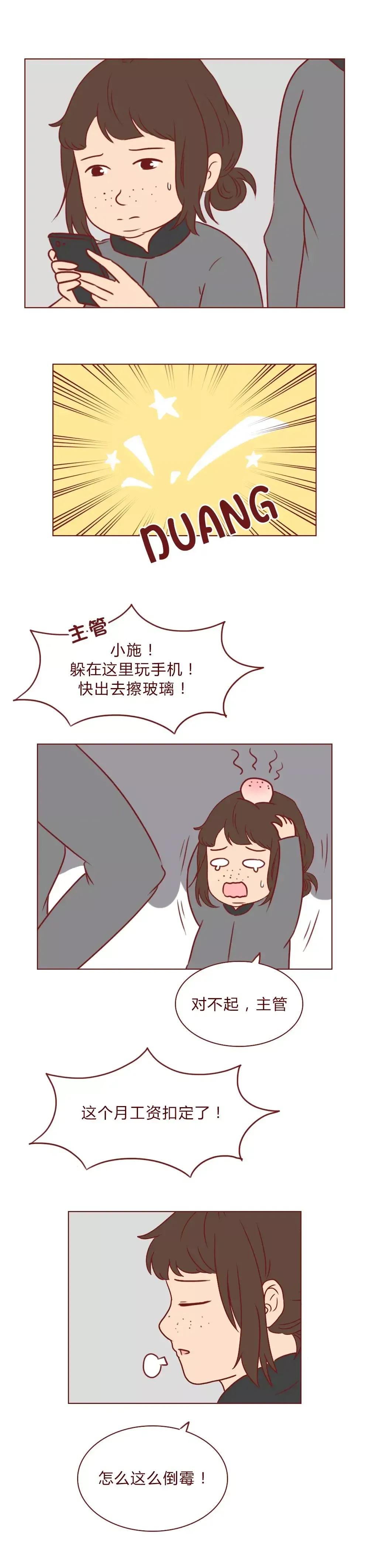 “那晚，我和她的未婚夫尝试了许多第一次”（漫画）