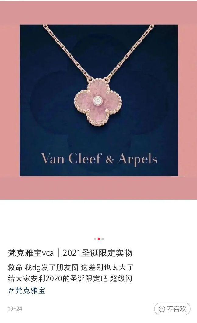 像午餐肉的宝石你没见过,却被梵克雅宝选中,粉嘟嘟的样子真讨喜