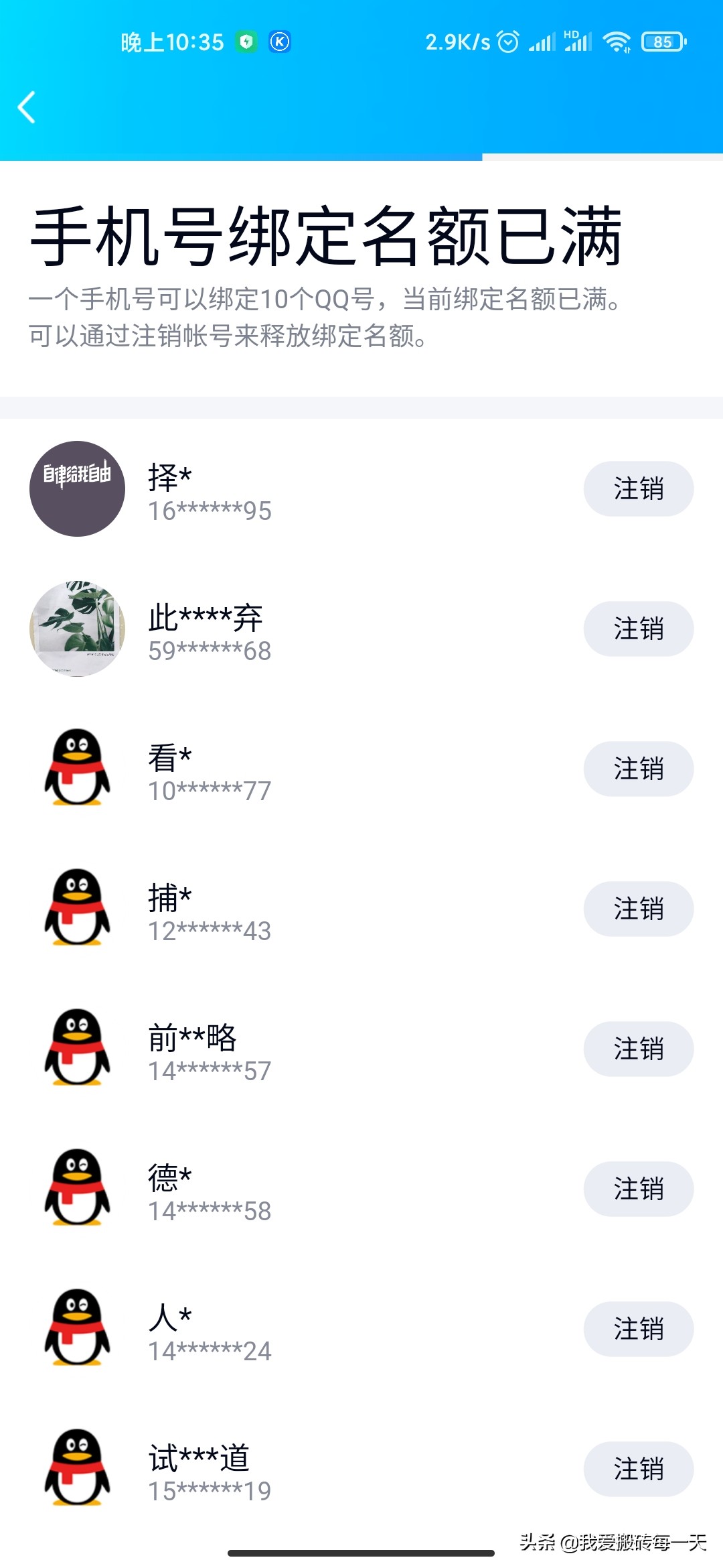 如何找回qq以前注册过的qq号,怎么才能找回曾经注册过的qq号