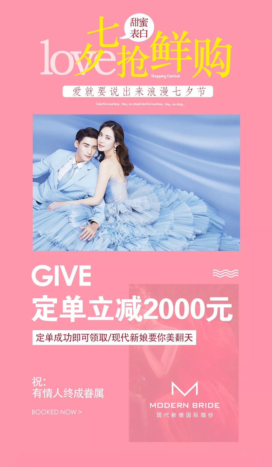 七夕送礼物送什么给男朋友,七夕怎么高情商送礼物