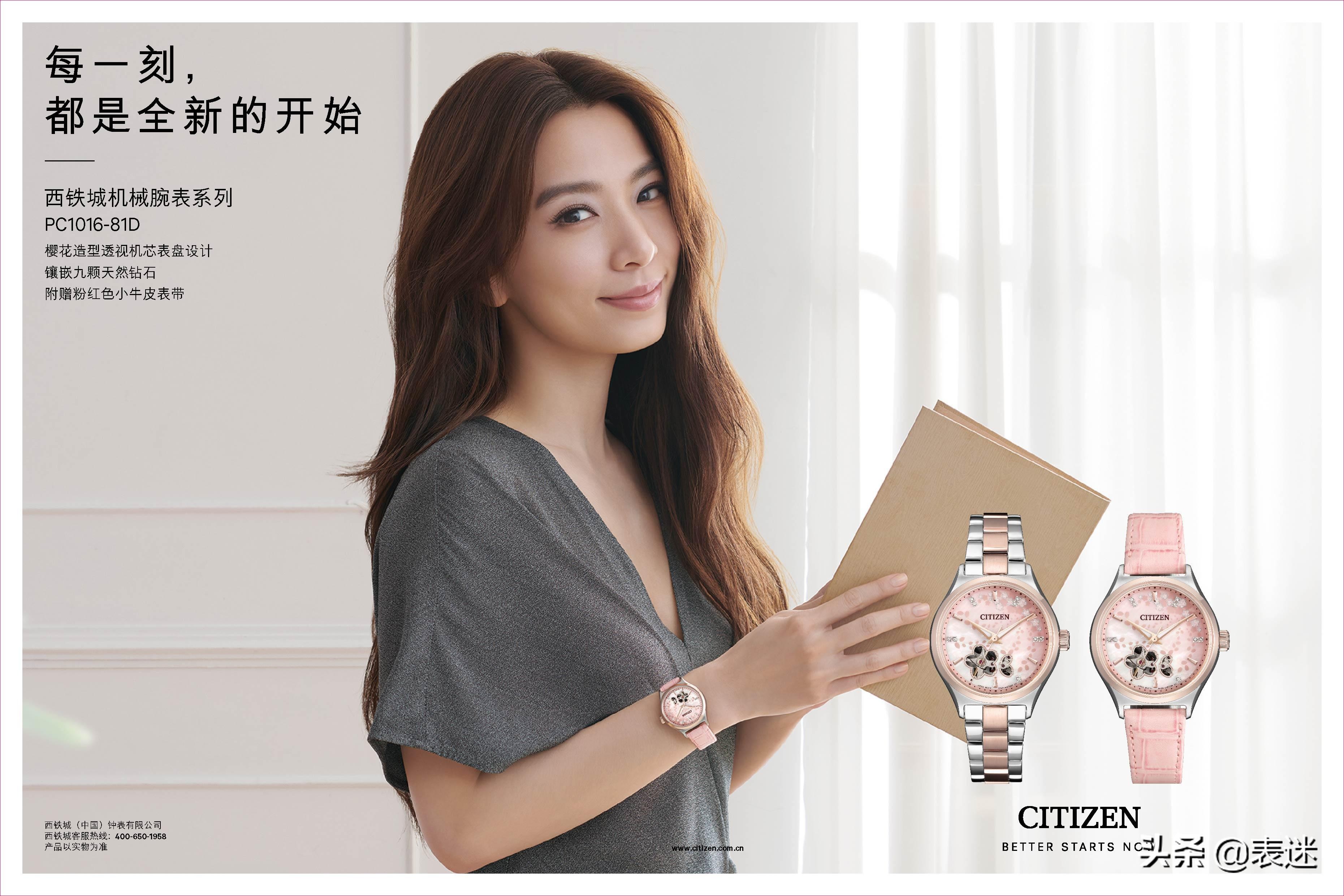 西铁城田馥甄同款,田馥甄西铁城广告采访2020