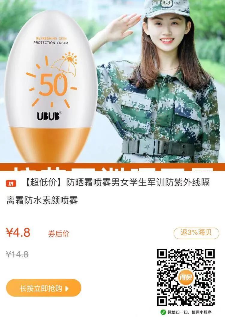 十大必买防晒霜及价格,好用但是有点贵的防晒霜