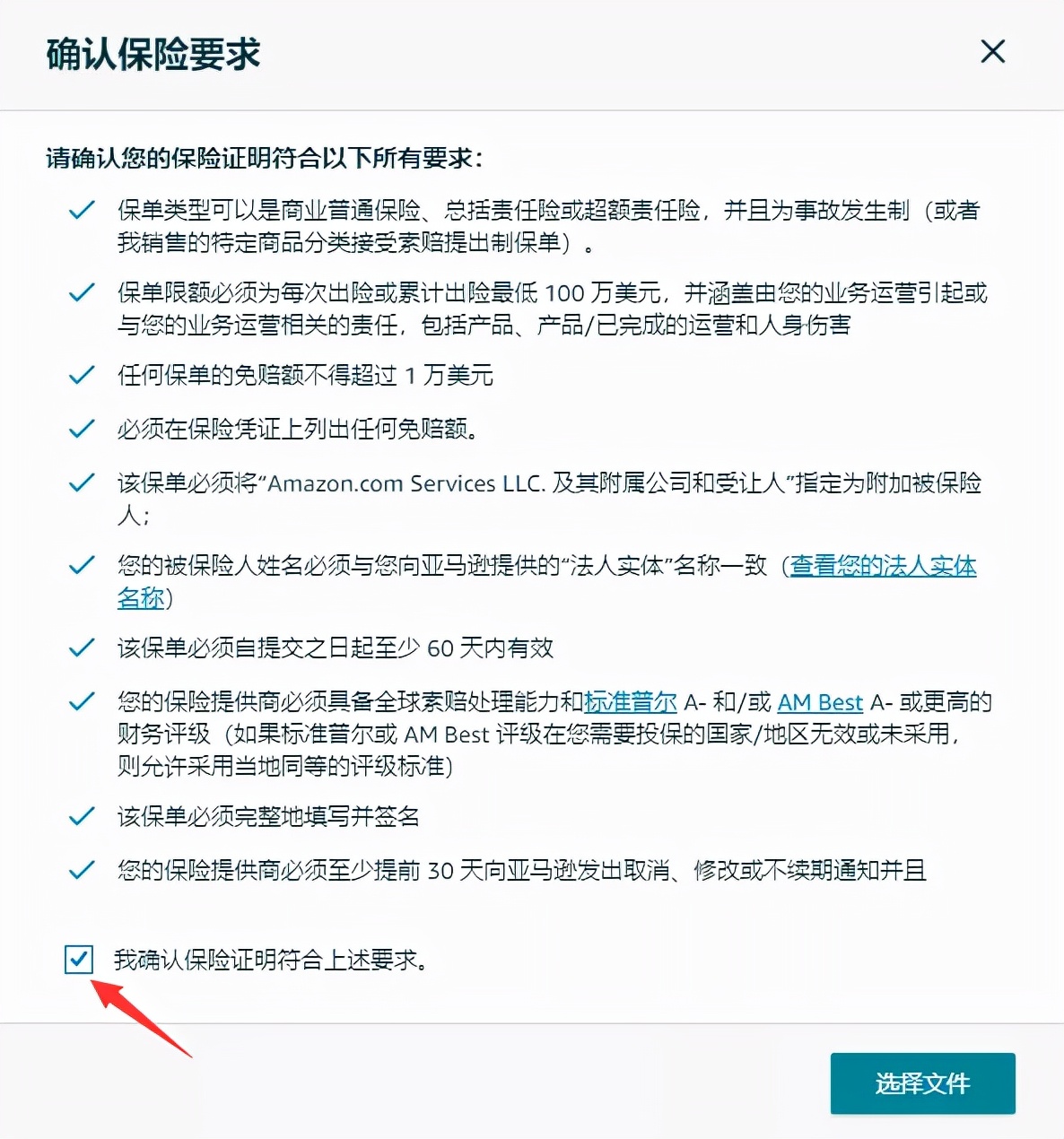 亚马逊卖家责任保险,个人卖家怎么买运费险