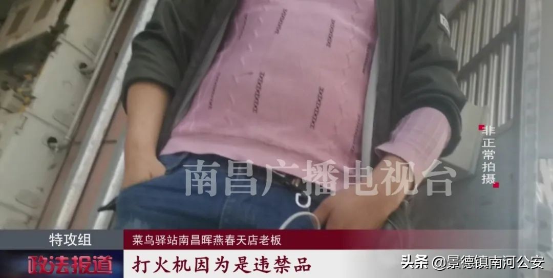 江西南昌的菜鸟驿站,菜鸟驿站不知情的情况下寄违禁品