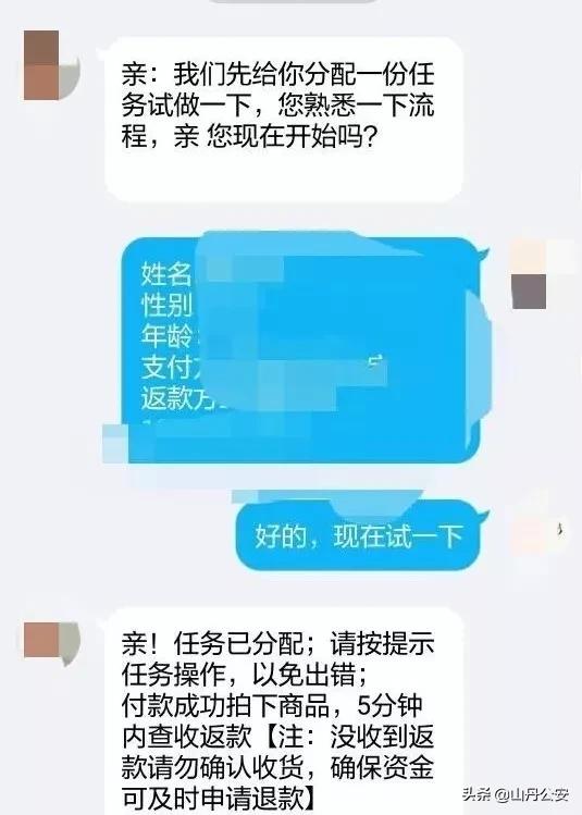 以下属于刷单诈骗的常见套路,不属于刷单诈骗的常用套路是哪些