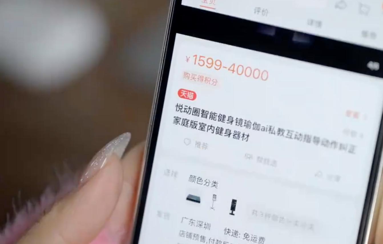 健身镜哪个品牌好,一晚300万带货