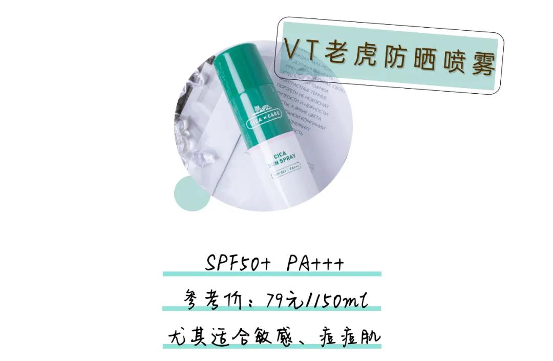 百元最好的防晒,哪款防晒易推开