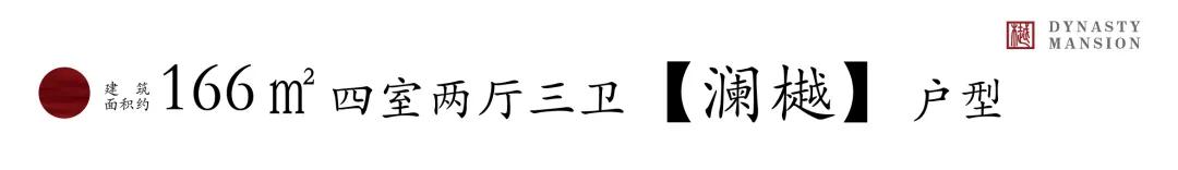 新城云樾春秋户型,新城云樾春秋容积率
