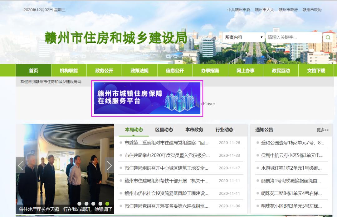 赣州市人才住房申请条件,赣州公租房申请条件