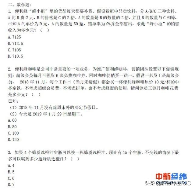 便利蜂要破产了吗,便利蜂为什么到处大规模闭店