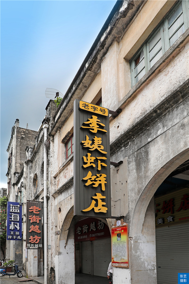 北海老街国庆,北海老街百年风情