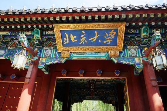 何为C9联盟高校？它们在校友会2020年中国大学排名中表现怎样