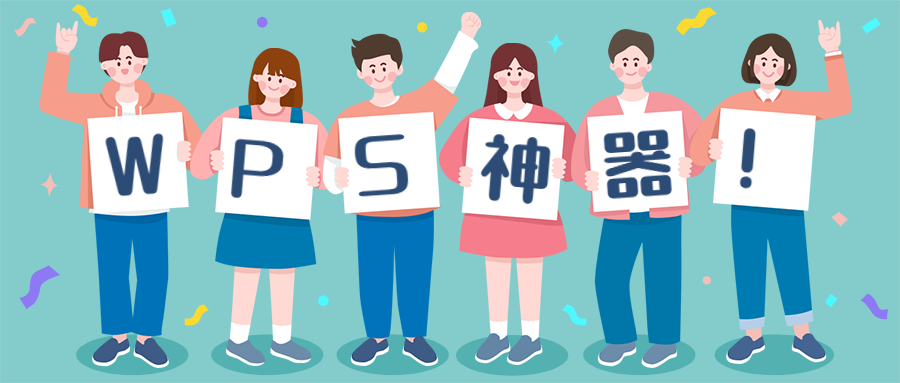 继WPS之后,金山又出了这3款办公神器,网友:碾压腾讯