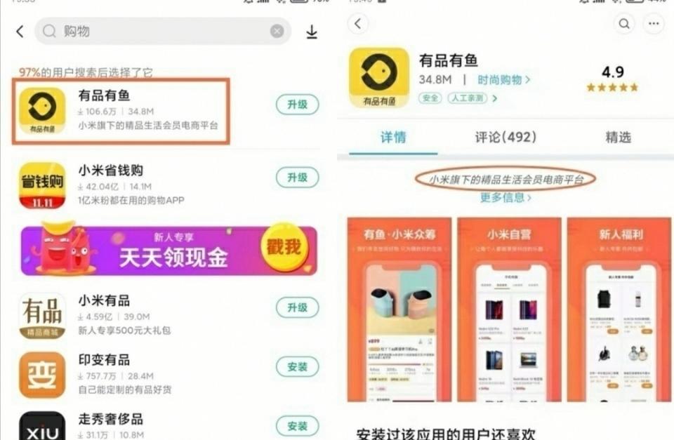 米粉专营店小米,米粉有品智能生活卖的是正品吗
