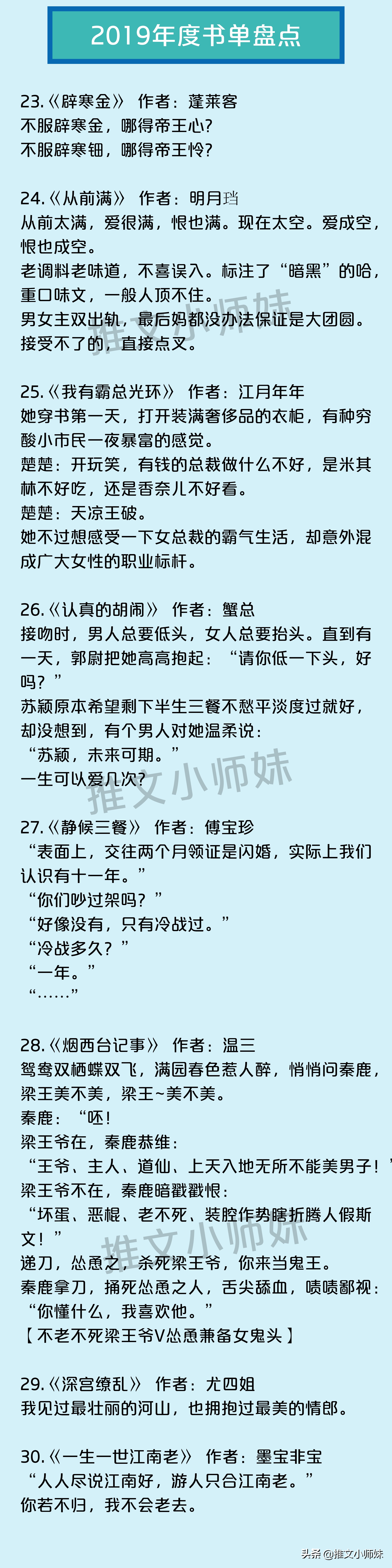 八本公认最好看的神级完结小说,强推短篇完结