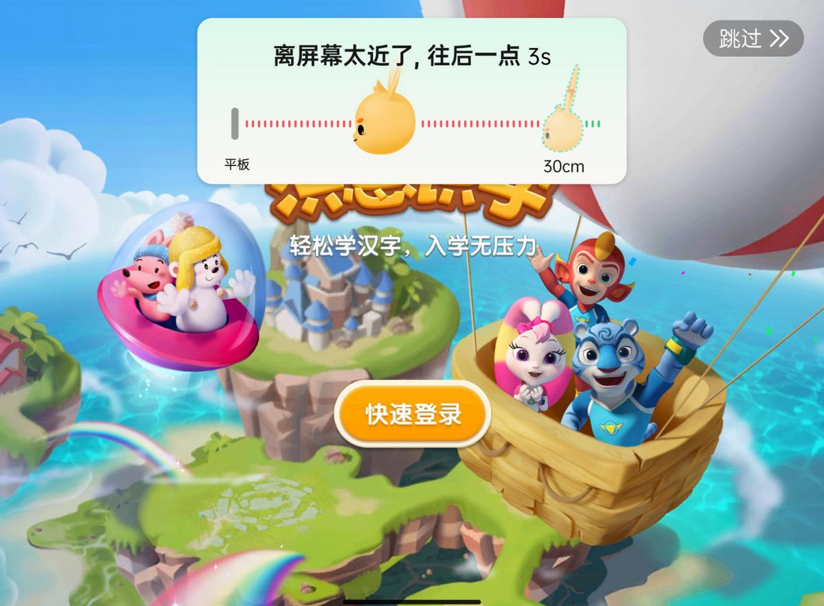 小天才平板和ipad哪个护眼,小天才护眼平板怎么调成成人平板