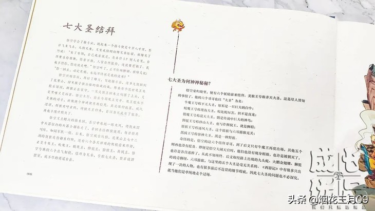 官封弼马温对孙悟空的理解,封孙悟空为弼马温的是