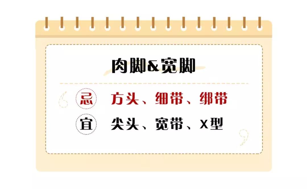 选鞋子技巧图片,有几种脚型怎样选鞋子