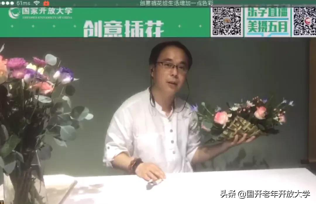 老年大学插花教程,创意插花课