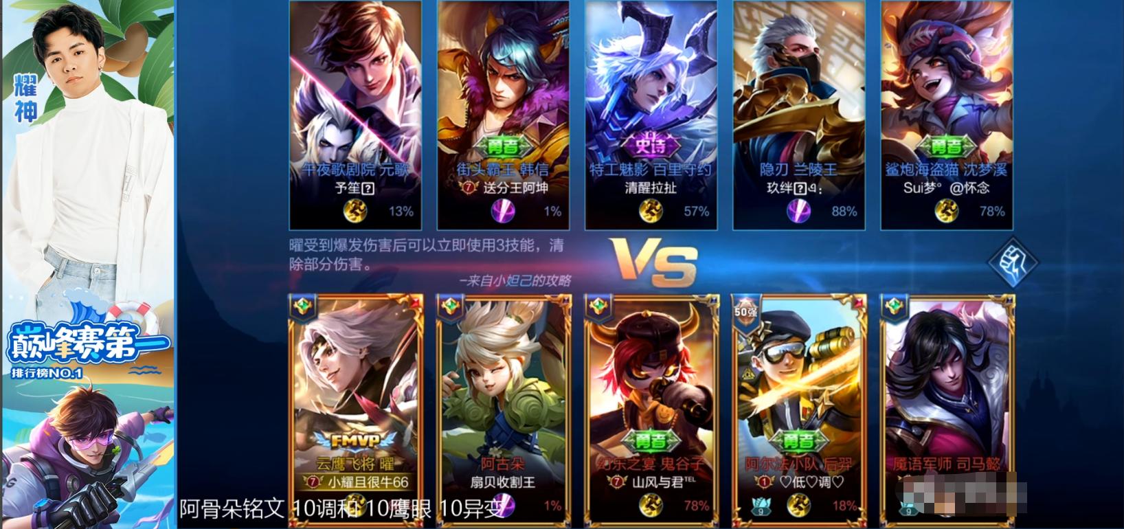 怎样优先体验耀的新皮肤,新皮肤曜打法思路教学