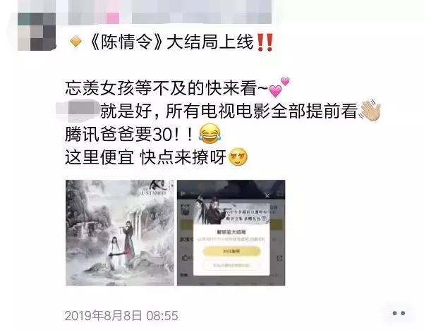 一天狂赚7500万,却被百万人痛骂!腾讯冤不冤?