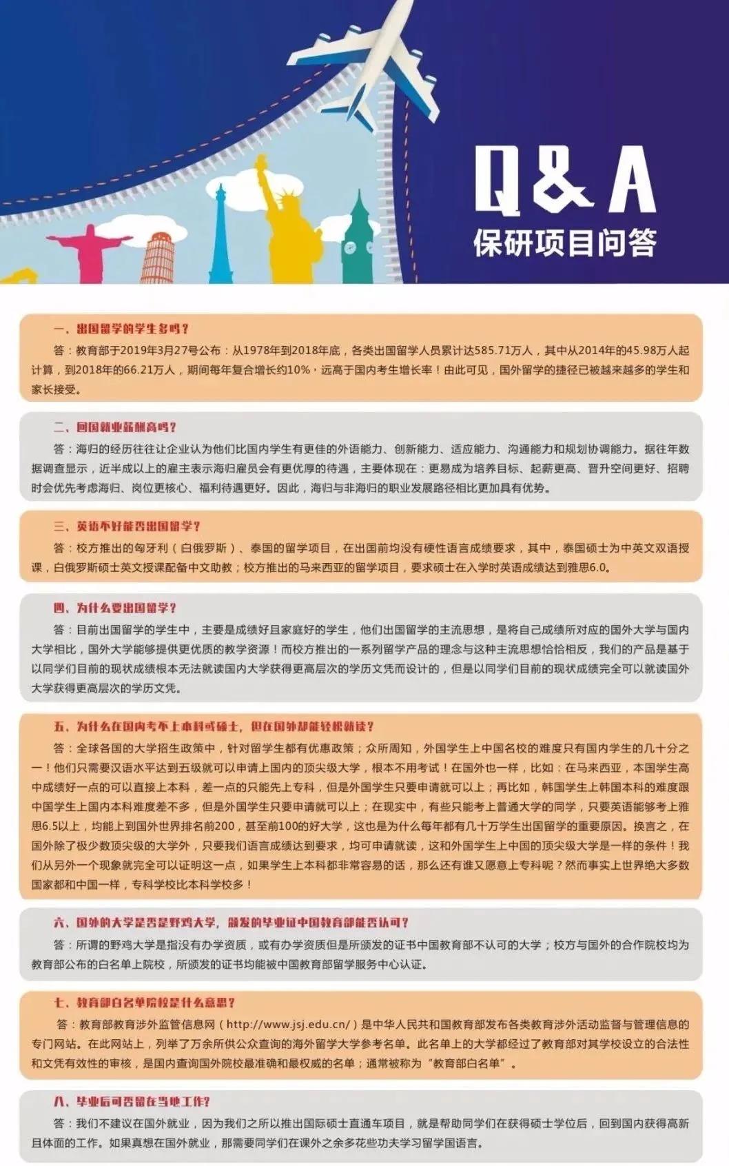 权威发布|西南交通大学希望学院2021统招报考指南
