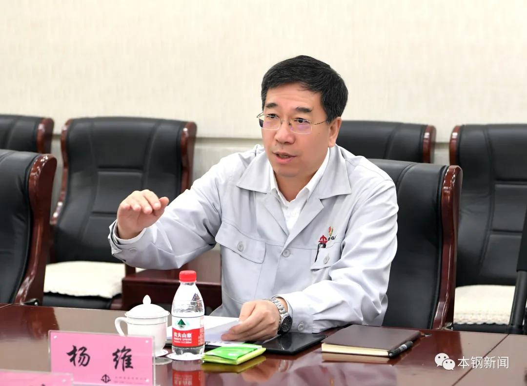 本钢杨维董事长到南芬徐家矿调研,央视对话本钢集团董事长杨维