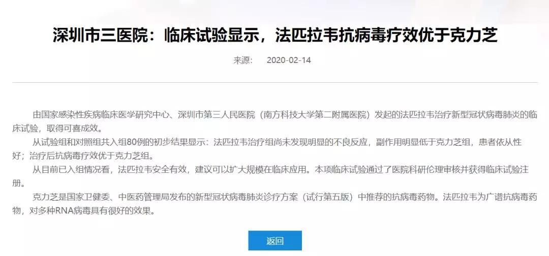 国家公布的抗击肺炎病毒中药药方,抗疫情的药物进展如何