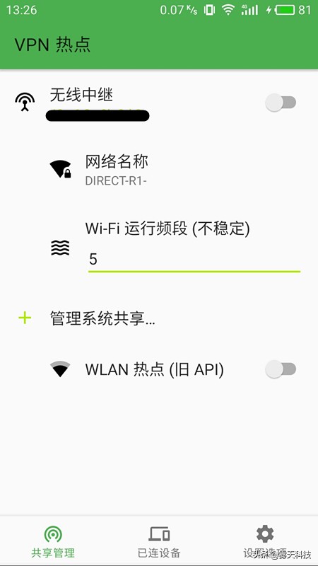 wifi也能开热点!破解校园网限制,宿舍多设备轻松连