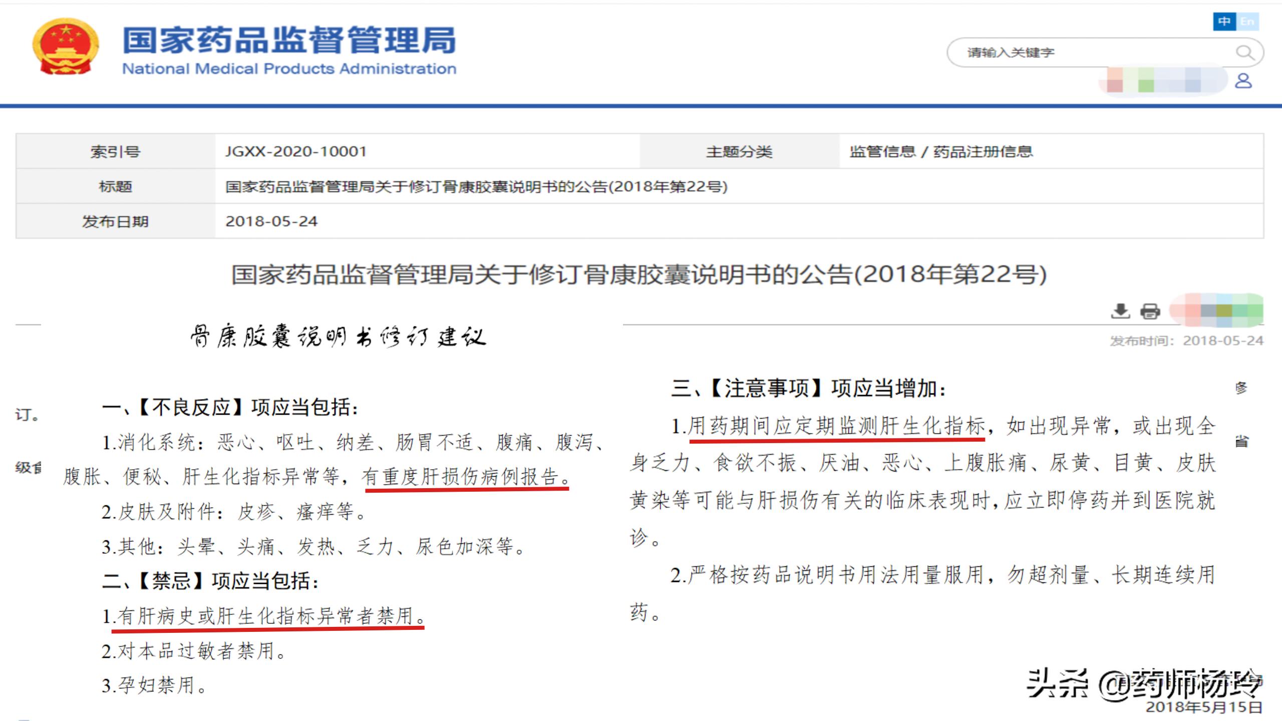 中药补骨脂伤肝吗,补骨脂对肝脏有什么危害