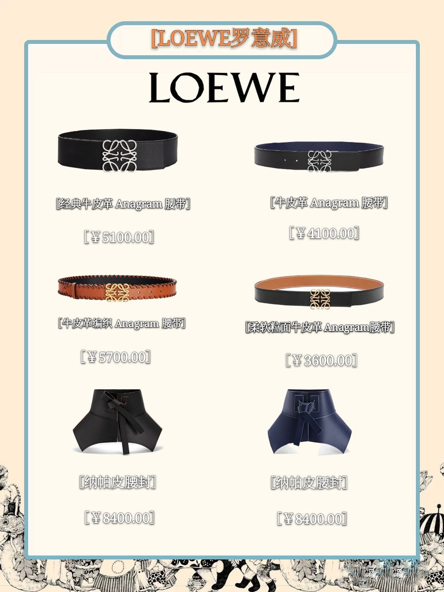 高端时尚腰带搭配,2020年最洋气皮带穿搭